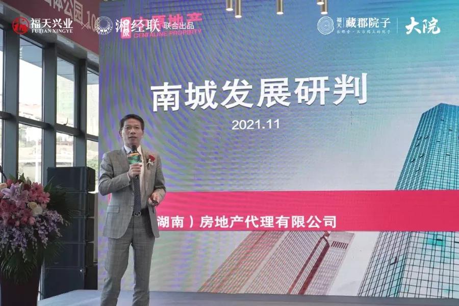 福天兴业