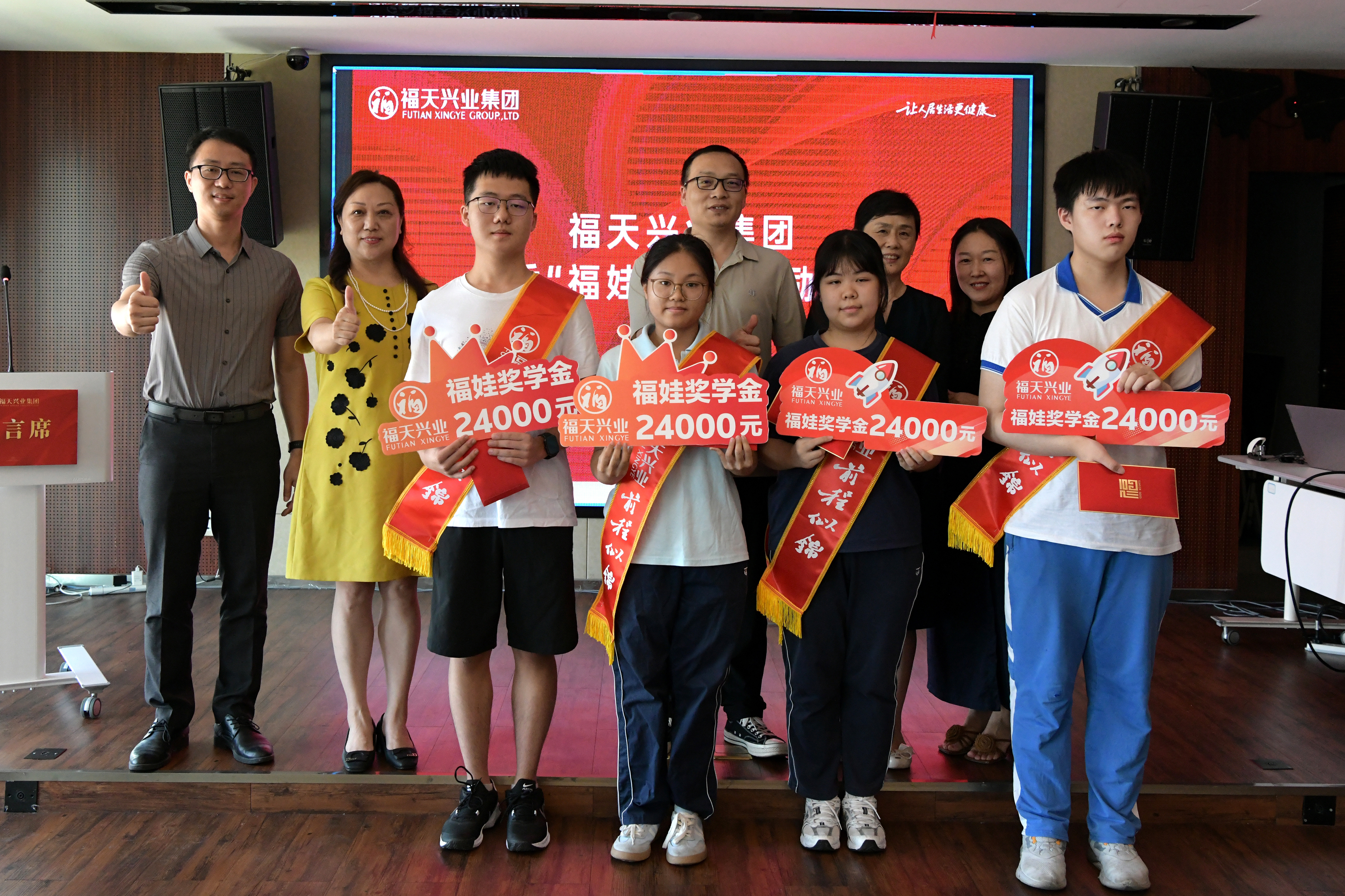 崇学尚读 福天筑梦 | 集团颁发2025年“福娃”奖学金！