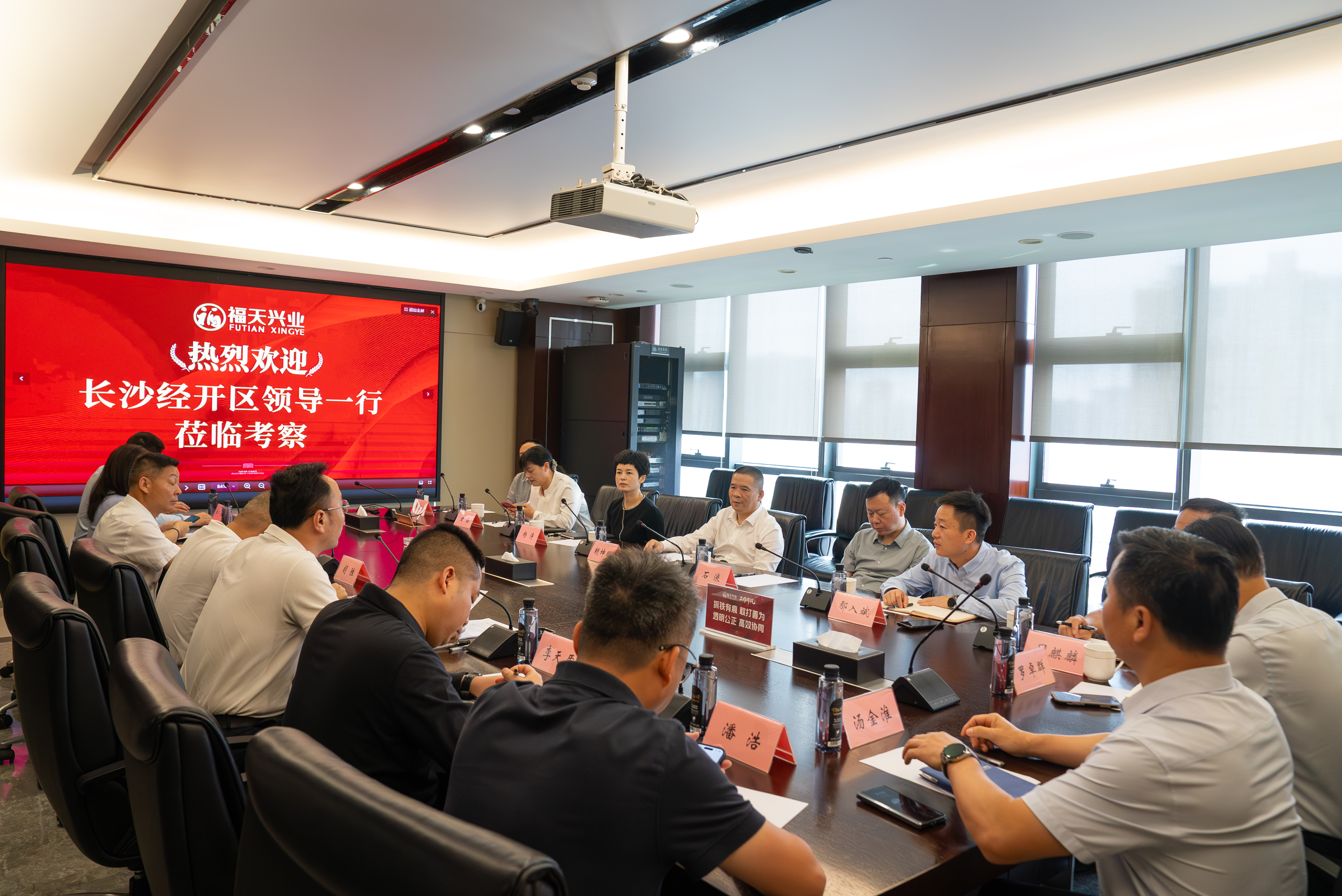 政企同心 携手未来 | 长沙经开区领导一行莅临福天兴业集团考察指...